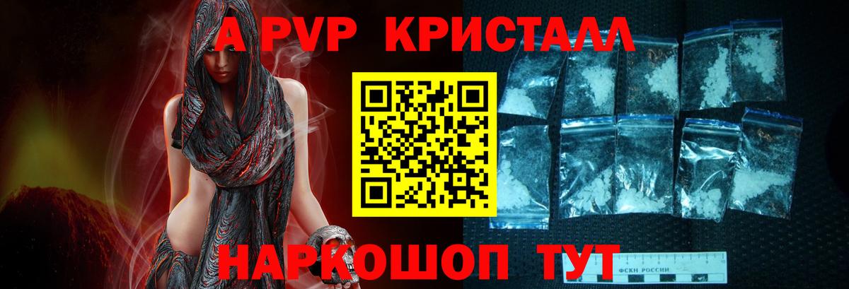 Alpha-PVP Соль Ачхой-Мартан