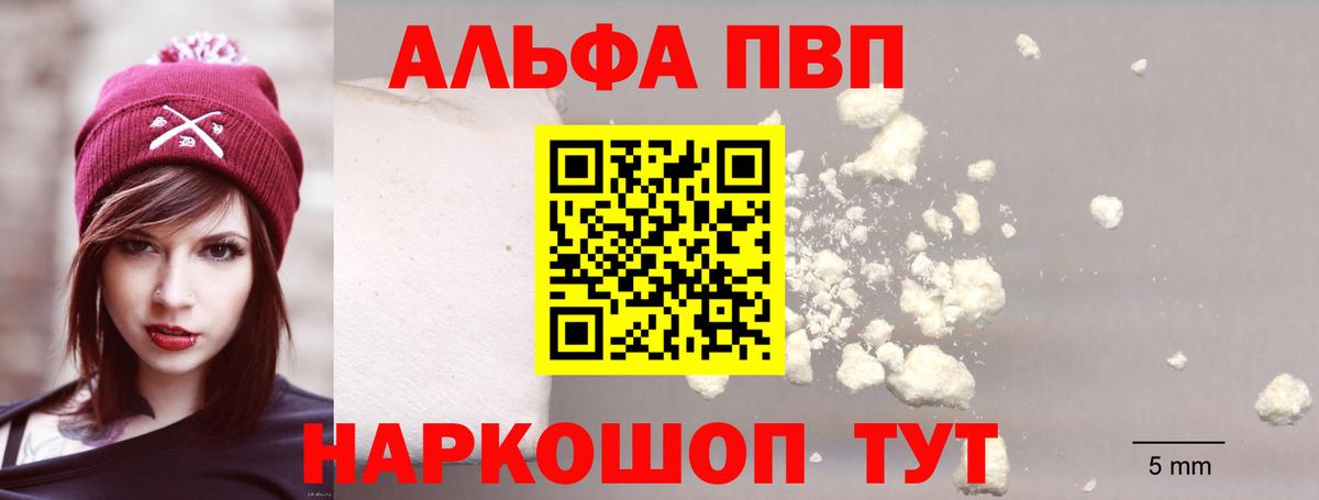 A PVP кристаллы  Alpha PVP СК КРИС  Ачхой-Мартан  купить  цена  А ПВП  Вход с VPN  Alfa_PVP VHQ 
