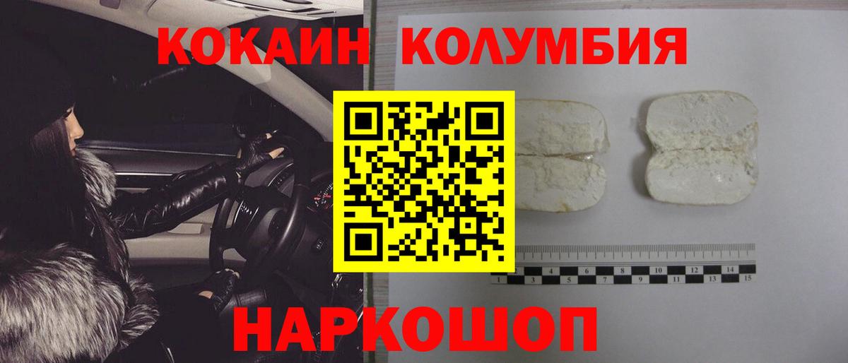Ачхой-Мартан  КОКАИН Fish Scale  Кокаин 99%  купить наркотик  Вход с VPN  КОКАИН 