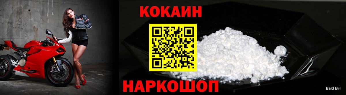 COCAIN 99% Ачхой-Мартан