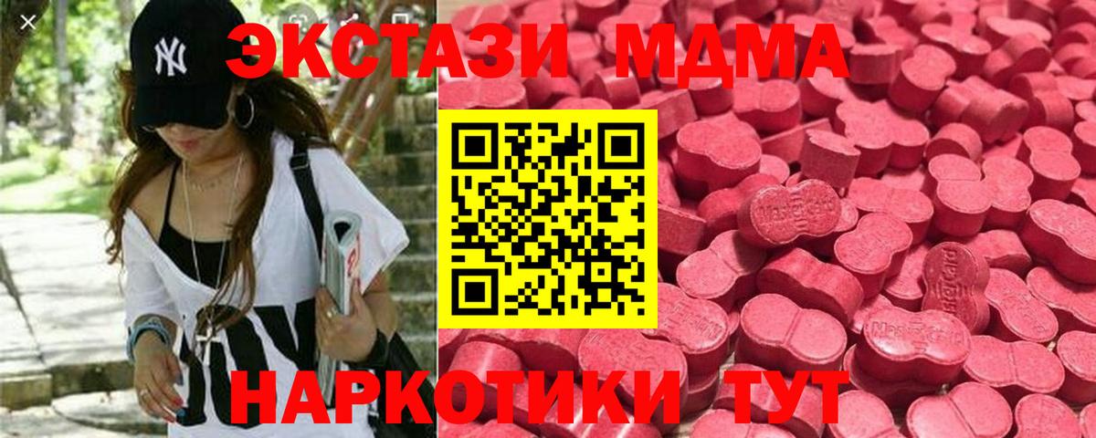 ЭКСТАЗИ VHQ  ОМГ ОМГ рабочий сайт  ЭКСТАЗИ  Вход с VPN  Ачхой-Мартан  ЭКСТАЗИ круглые 