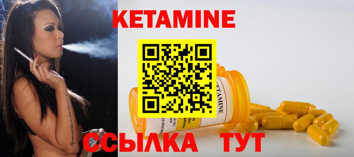 Ачхой-Мартан  КЕТАМИН VHQ  Вход с VPN  Кетамин VHQ 