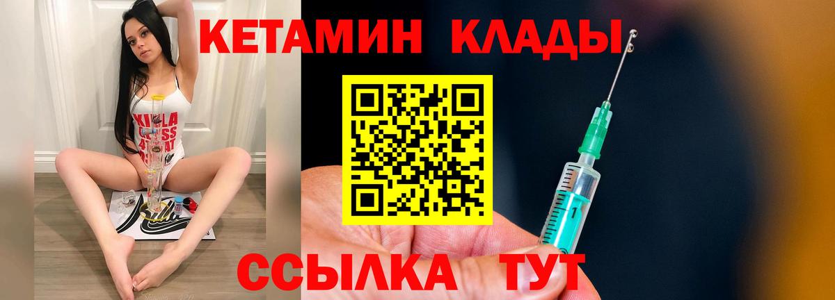 Кетамин ketamine Ачхой-Мартан