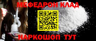 мяу мяу кристалл Ставрополь