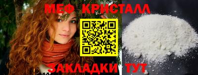мяу мяу кристалл Ставрополь