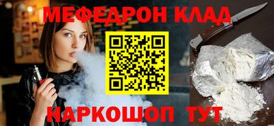 мяу мяу кристалл Ставрополь