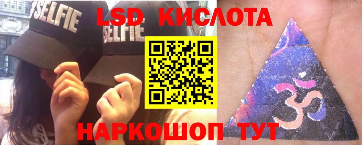 ЛСД экстази кислота  Лсд 25 экстази  Вход с VPN  Ачхой-Мартан  LSD-25 экстази ecstasy 