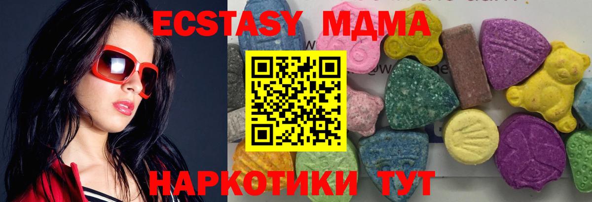 MDMA Molly Ачхой-Мартан