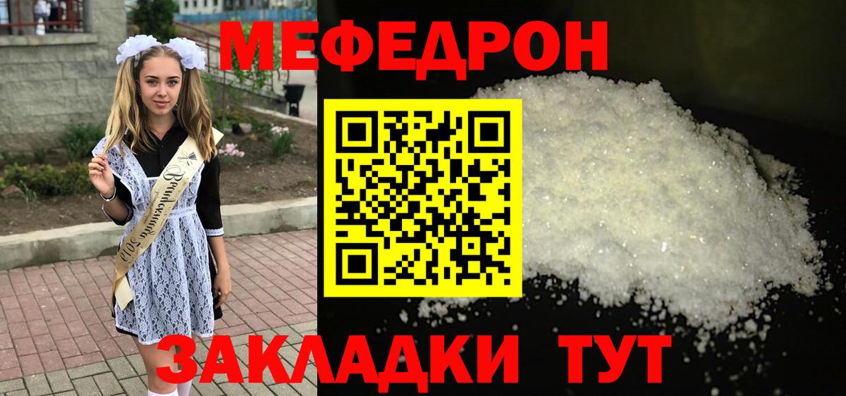 Меф мяу мяу кристаллы Ачхой-Мартан