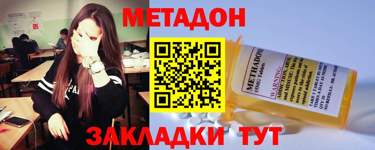 Метадон methadone  Вход с VPN  Ачхой-Мартан  Метадон белоснежный 