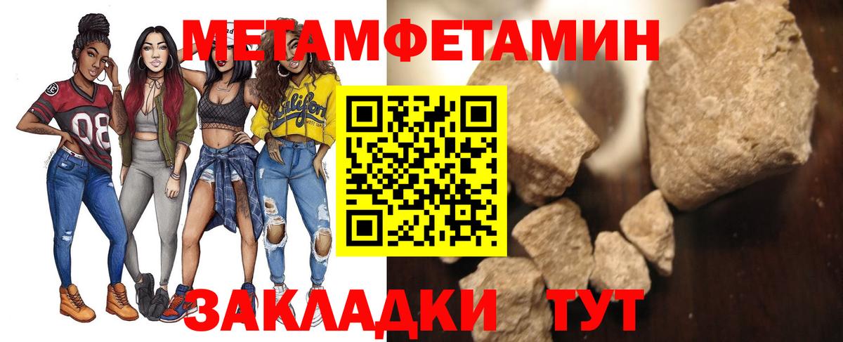 МЕТАМФЕТАМИН Декстрометамфетамин 99.9% Ачхой-Мартан