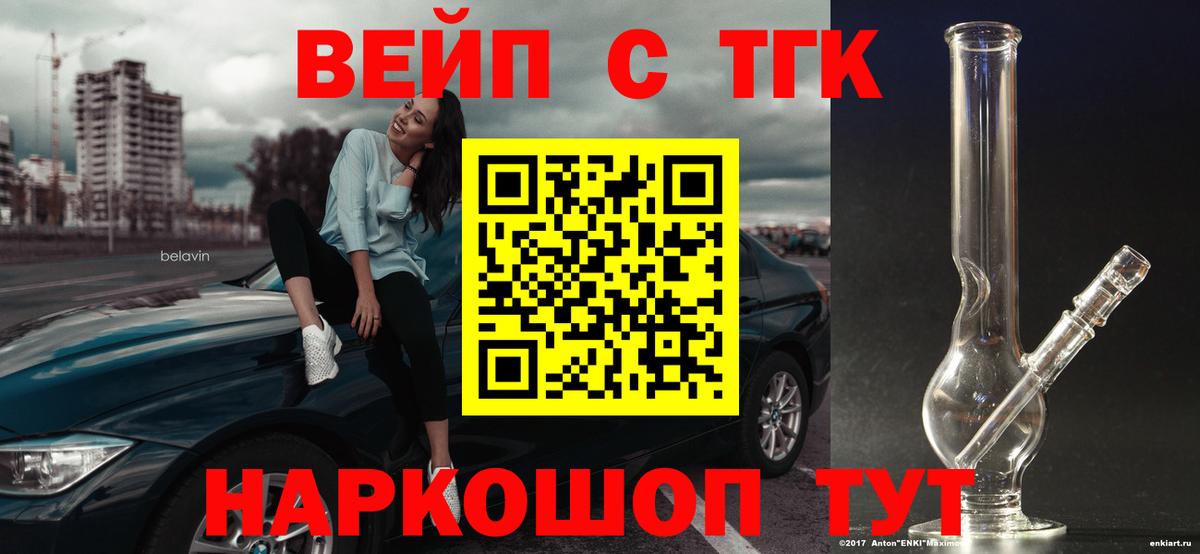 Дистиллят ТГК концентрат  ТГК Wax  Вход с VPN  Ачхой-Мартан 