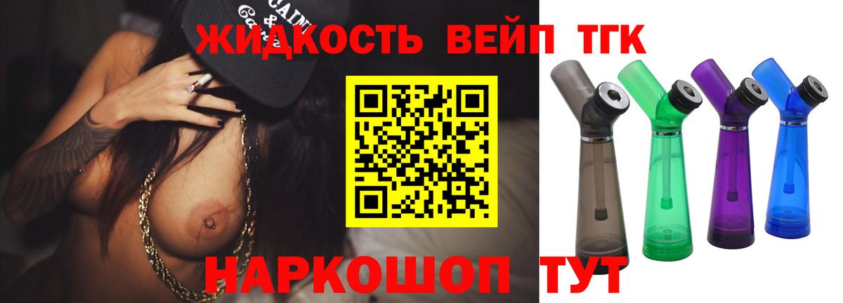 Дистиллят ТГК вейп Ачхой-Мартан